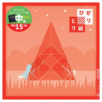 ひかりとり紙 単色 あか 50枚入 150×150mm P0202-1 5セット【送料無料】