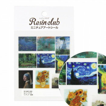 レジンクラブ レジンシール ミニチュア 絵画(両面印刷) RC-MNT-009【送料無料】 メール便対応商品