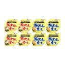 こまち食品 茶碗むし 8缶セット 4+4【送料無料】
