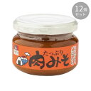 会津天宝 たっぷり肉みそ 100g ×12個セット【送料無料】