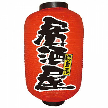 N12号長提灯 9105 居酒屋 2面【送料無料】