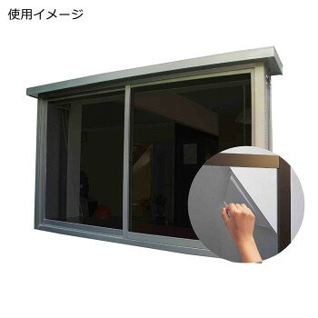 窓貼りシート(省エネタイプ) 92cm幅×15m巻 BK(ブラック) GPR-9291【送料無料】