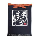 Eポケット付き帆前掛け 26047 ありがとうございます【送料無料】