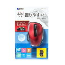 サンワサプライ ワイヤレス ブルーLEDマウス (レッド) MA-WBL134R【送料無料】(2)