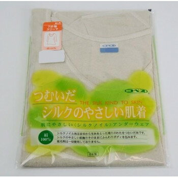 神戸生絲　シルクノイル婦人7分袖スリーマーL ST741 オフホワイト【送料無料】 メール便対応商品