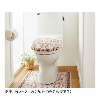 モダンオーナメント トイレふたカバー(抗菌防臭 吸水速乾) 日本製 洗浄・暖房便座用 ベージュ【送料無料】