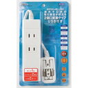 YAZAWA ヤザワコーポレーション 海外用マルチ変換タップ HPM6AC2USB2WH【送料無料】