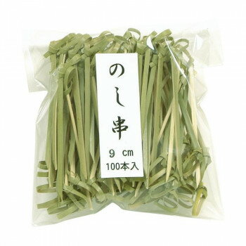 萬洋 のし串 (青)9cm100入 18-905B【送料無料】