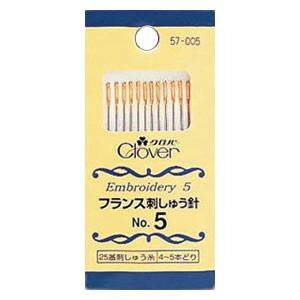 フランス刺しゅう針 No.5 57-005【送料無料】 メール便対応商品
