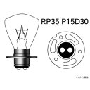 M&Hマツシマ 白熱電球(1個入) 6v35/35w RP35 P30D 1P1006【送料無料】