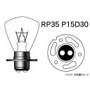 M&Hマツシマ 白熱電球(1個入) 12v35/35w RP35 P30D 1P1106【送料無料】