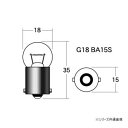 M&Hマツシマ 白熱電球(2個入) 12v18w G18 BA15S A5112【送料無料】 メール便対応商品