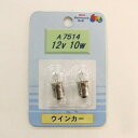 M&Hマツシマ 白熱電球(2個入) 12v10w G14 BA9S A7514【送料無料】 メール便対応商品