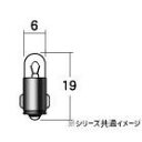M&Hマツシマ 白熱電球(2個入) 12v2w T6.5 BA7S A7614【送料無料】 メール便対応商品