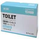 防災用品 抗菌消臭トイレセット 10回分 BR-908 BR-908【送料無料】