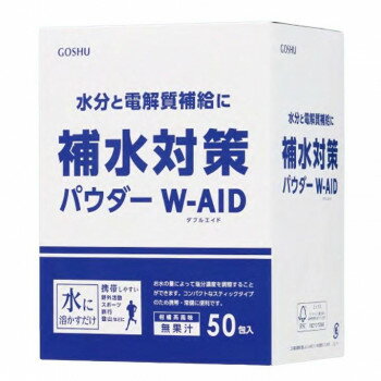 五洲薬品 補水対策パウダー ダブルエイド(W-AID) 50包箱×12【送料無料】 五洲薬品 補水対策パウダー ダブルエイド(W-AID) 50包箱×12【送料無料】
