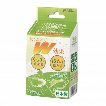 トラベルレンズペーパー スッキリ爽快シート 20包入 04923【送料無料】