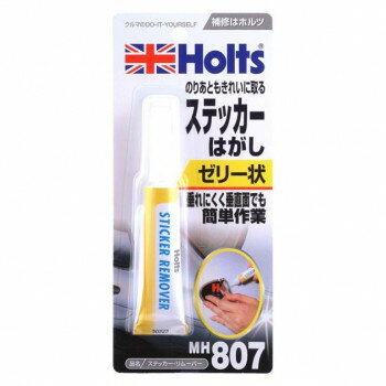 Holts　ホルツ　ステッカー・リムーバー　MH807【送料無料】 メール便対応商品