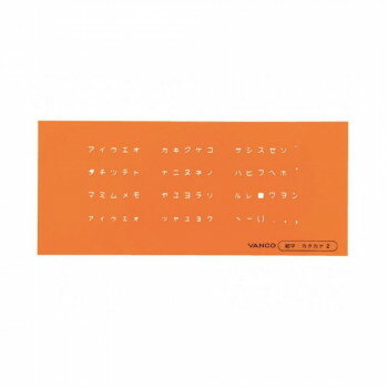 バンコ テンプレート L-細字 カタカナ　2 10072【送料無料】 メール便対応商品