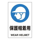 ユニット ユニピタ 保護帽着用 816-61【送料無料】