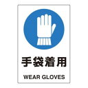 ユニット ユニピタ 手袋着用 816-68【送料無料】