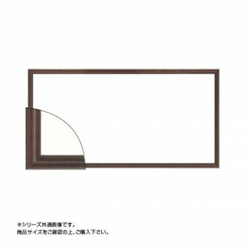 大額 6701 横長額 350×200 ブラウン【送料無料】