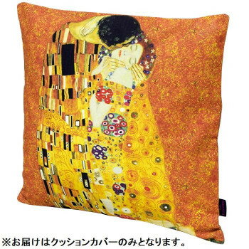 ユーパワー 名画クッションカバー クリムト「ザ・キス」 AC-01509【送料無料】 ユーパワー 名画クッションカバー クリムト「ザ・キス」 AC-01509【送料無料】