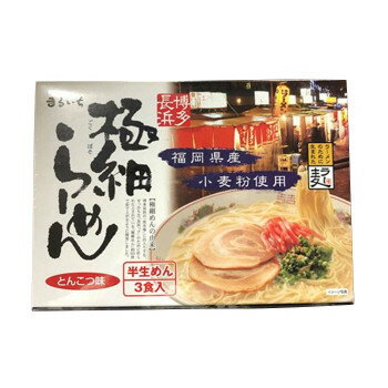 まるいち 極細ラーメン (ラー麦使用) 3食×30入 Z4140【送料無料】