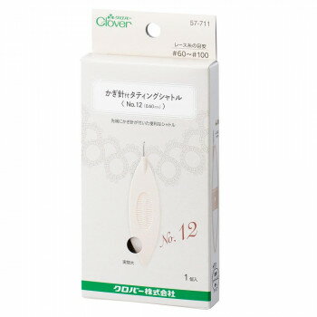 クロバー かぎ針付 タティングシャトル No.12 0.60mm 57-711【送料無料】 メール便対応商品