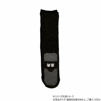 神戸生絲 コベス 紳士すべり止めソックス長寿(綿混)24-26cm TJ560 ブラック【送料無料】 メール便対応商品