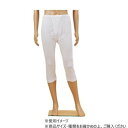 神戸生絲 紳士ロンパン L PC121 ホワイト【送料無料】
