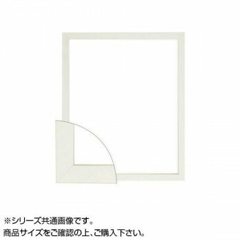 大額 5660 デッサン額 三三 パールホワイト【送料無料】 大額 5660 デッサン額 三三 パールホワイト【送料無料】