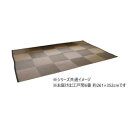 ナチュラルスタイル 日本製 洗えるラグ ブラック 江戸間6畳 約261×352cm 1090271031202【送料無料】|詳細画像