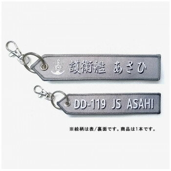 タグ DD-119 あさひ KBTAG044【送料無料】 メール便対応商品