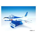 PP プレーン ブルーインパルス PPT4001【送料無料】(3)