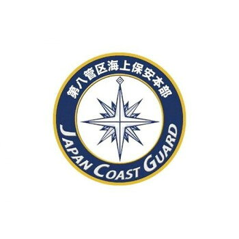 マグネット 海上保安本部 第八管区 NC308M【送料無料】