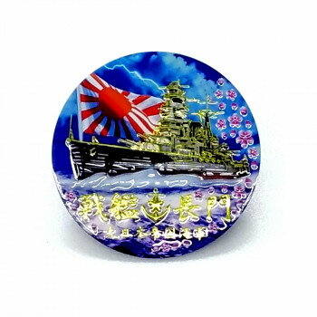 ステッカー 戦艦 長門 NCW204S【送料無料】 メール便対応商品