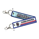 KB雑貨 ししゅうタグ 京成電鉄 3000形電車 KBTG14020【送料無料】 メール便対応商品