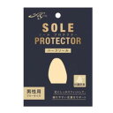 ソールプロテクター ハーフソール 男性用 フリーサイズ【送料無料】 メール便対応商品(4)