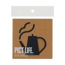 ハイロジック 24732 表札 プレート PICT LIFE. キッチン/やかんB 黒 1枚入【送料無料】 メール便対応商品