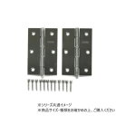 ハイロジック P-617 ステンレス蝶番 89mm 2枚入 71617【送料無料】 メール便対応商品