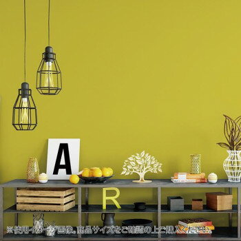 貼ってはがせてのり残りしない壁紙 北欧シリーズ 90cm×2.5m 無地(マスタード) JK9061【送料無料】