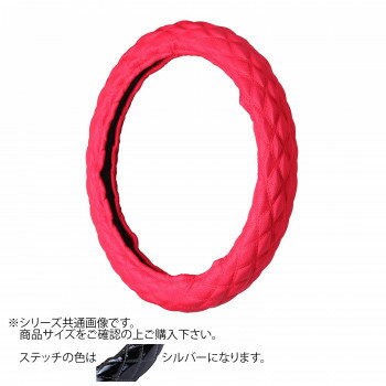 トラックハンドルカバー パンチングレザーキルト 赤 シングルステッチシルバー PLR21-S【送料無料】
