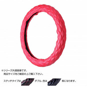 トラックハンドルカバー カーボンキルト 赤 ダブルステッチ紫 CHR24-VV【送料無料】