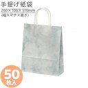 自動手提袋 HBT ルネッサンスグレイ 50枚 XZK00897【送料無料】