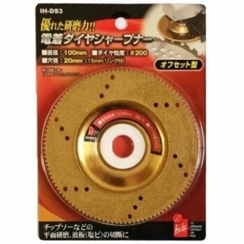 iHelp(アイヘルプ) IH電着ダイヤシャープナーオフセット型　IH-DS3【送料無料】 メール便対応商品(4)