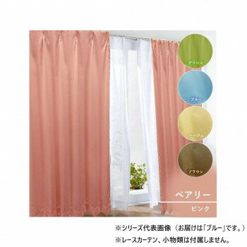 カーテン ペアリー 2P 100x200 B 545424000200045【送料無料】