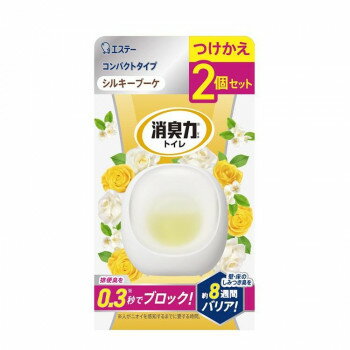 エステー 消臭力 コンパクト トイレ用 替2個 シルキーブーケ 122989【送料無料】