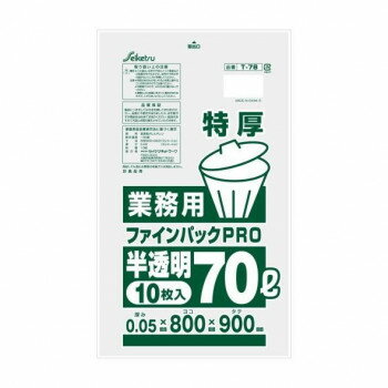 T-78 ゴミ袋 ファインパック特厚業務用70L 10枚入 半透明 ×20冊【送料無料】