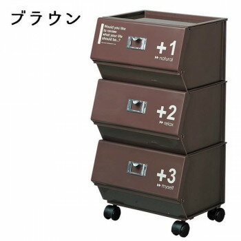 吉川国工業所　Cafe Style　ジョイントラック3段　CFS-15　ブラウン【送料無料】